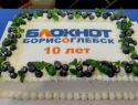 Изданию «Блокнот Борисоглебск» исполнилось 10 лет