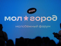 Стало известно, кто обеспечил связью молодежный форум «Молгород» 