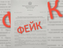 В Воронежской области начали распространять фейк об изъятии урожая