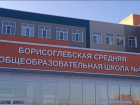 Как нарушения установили аудиторы из Воронежа при строительстве новой школы в Борисоглебске