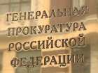 В Генпрокуратуре  РФ изменили мнение о взносах за капремонт