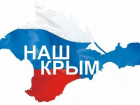 В Терновке пройдет автопробег в честь годовщины возвращения Крыма 