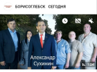 Александра Сухинина оштрафовали за нарушения избирательного законодательства