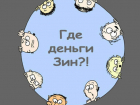Почему директора школ просят деньги у депутатов? 