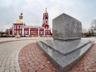 На Старособорной площади  Борисоглебска установили основание будущего памятника небесным покровителям города