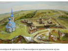 В Новохоперском районе утвердили границы выявленного  объекта культурного наследия
