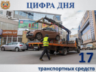  17 транспортных средств конфискованы в Воронежской области за грубые нарушения ПДД (в том числе – и в Борисоглебске)