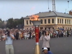  Стоп-кадр из прошлого: Олимпийский огонь на центральной площади Борисоглебска