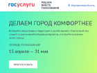 Сквер в микрорайоне «Березки» под Борисоглебском уверенно лидирует в онлайн-голосовании