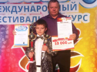 Юный флейтист из Новохоперска покорил жюри  Международного фестиваля