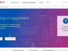 Борисоглебцам на заметку: что такое сайт госуслуг и для чего он нужен