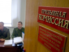 Призывную комиссию по постановке на воинский учет создадут в Борисоглебске по Указу губернатора 