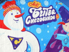 На центральной площади Борисоглебска состоится "Битва снеговиков"