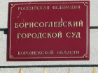 Жителю Борисоглебска, забившему насмерть собутыльника, присудили 12 лет тюрьмы