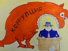 Карикатуры на коррупционеров предложили нарисовать школьникам Борисоглебска