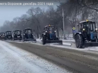  Как на параде: «армия» снегоуборочной техники вышла на расчистку улиц столицы Воронежской области