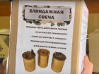 Окопные свечи для бойцов СВО делают жители Терновского района