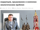 О расколе в Борисоглебске из-за кандидатуры Пищугина пишут областные  СМИ
