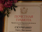 Борисоглебским деятелям культуры вручили областные награды