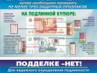 Остерегайтесь подделок: в Воронежской области участились случаи сбыта фальшивых денежных купюр