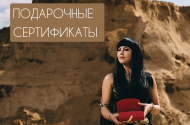  Массаж, спа-уход, шугаринг в спа-салоне "Клеопатра" - 