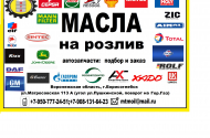 Большой ассортимент автомасел на легковую и грузовую технику - 