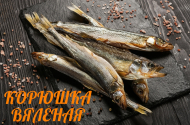Вкусные рыбные деликатесы  - 