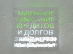 В Борисоглебске исписали всю центральную часть города  рекламными надписями