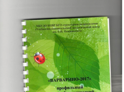 «ВАРВАРИНО – ЛУЧШИЙ ЛАГЕРЬ НА СВЕТЕ! СЮДА ХОТЯТ И ВЗРОСЛЫЕ И ДЕТИ» - юннат лагеря Иван Святодух