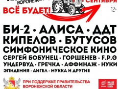 Многострадальный «Чернозем»: в Роспотребнадзор Воронежской области поступают многочисленные обращения отказников