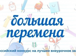 Разработка Борисоглебского Центра «САМ» получила признание на Всероссийском уровне