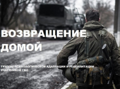Сергей Синюков профинансировал проект реабилитации участников СВО