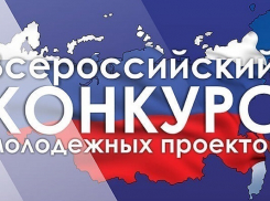 Борисоглебский филиал ВГУ пригласил молодежь принять участие во Всероссийском конкурсе