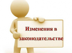 Борисоглебцам на заметку. О законах вступающих в силу в июле 2017 года.