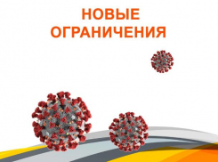 Сегодня оперштаб Воронежской области ввел новый пакет ограничительных мер
