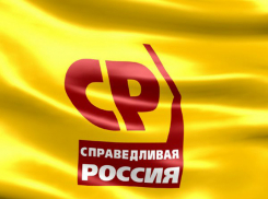 28 октября – День рождения Политической партии СПРАВЕДЛИВАЯ РОССИЯ