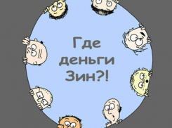 Почему директора школ просят деньги у депутатов? 