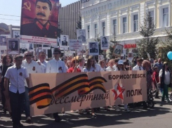 В МФЦ Борисоглебска бесплатно распечатают фотографии для «Бессмертного полка» 