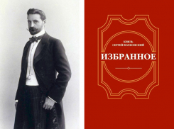 Презентация книги борисоглебского мецената прошла в Москве 