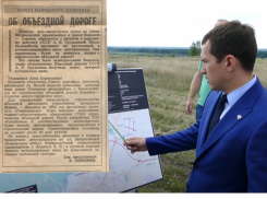 Тема строительства объездной дороги вокруг Борисоглебска снова всплыла в преддверии больших выборов