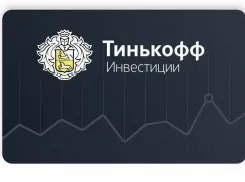 В Воронежской области антимонопольщики увидели нарушение в рекламе «Тинькофф Банк»