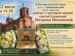 Грибановцы смогут поклониться мощам святой Матроны Московской