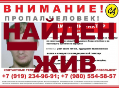 В Борисоглебске добровольцы нашли пропавшего 29-летнего парня