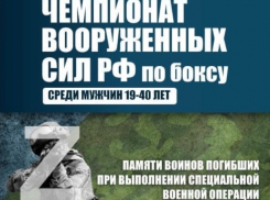 В Борисоглебске стартовал чемпионат Вооруженных сил по боксу