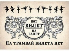 Сдать билеты зрителям без QR-кодов  предложила администрация Борисоглебского драмтеатра