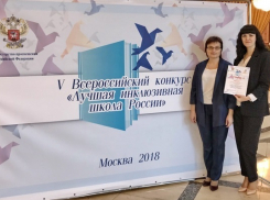 Борисоглебская школа №3 стала лауреатом V Всероссийского конкурса «Лучшая инклюзивная школа России»