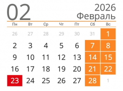 Россиян ожидают увеличенные праздничные выходные и короткая рабочая неделя