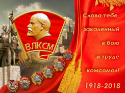 К 100-летию ВЛКСМ в Борисоглебске создают Музей комсомола