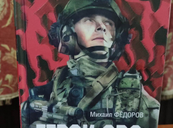 Для борисоглебских студентов прошла презентация книги «Герои СВО»