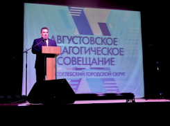 Андрей Пищугин обозначил основные направления развития образования в Борисоглебском округе